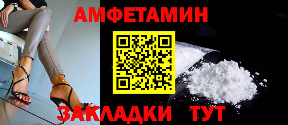 АМФЕТАМИН Розовый  Вход с VPN  Ижевск 