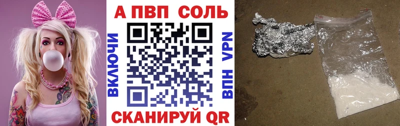 A-PVP крисы CK  купить закладку  Ижевск 