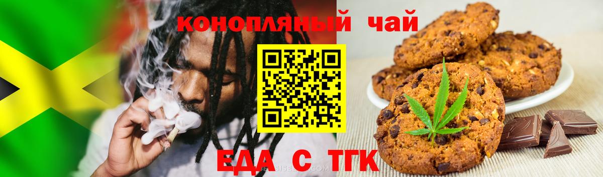 Ижевск  Canna-Cookies конопля  Вход с VPN 