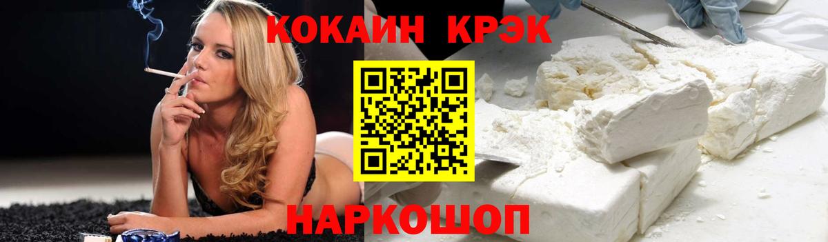 COCAIN Эквадор Ижевск