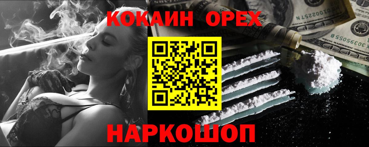 Кокаин 99%  Кокаин VHQ  Ижевск  Вход с VPN 