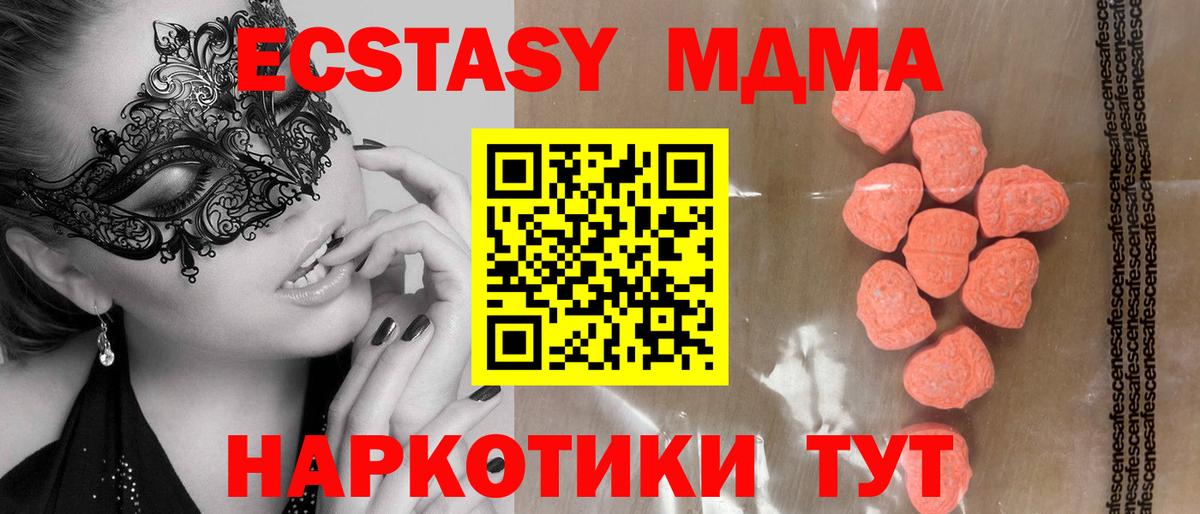 Ecstasy 280 MDMA Ижевск