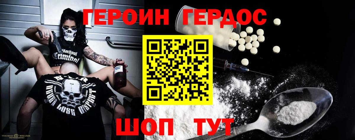 ГЕРОИН Афган Ижевск