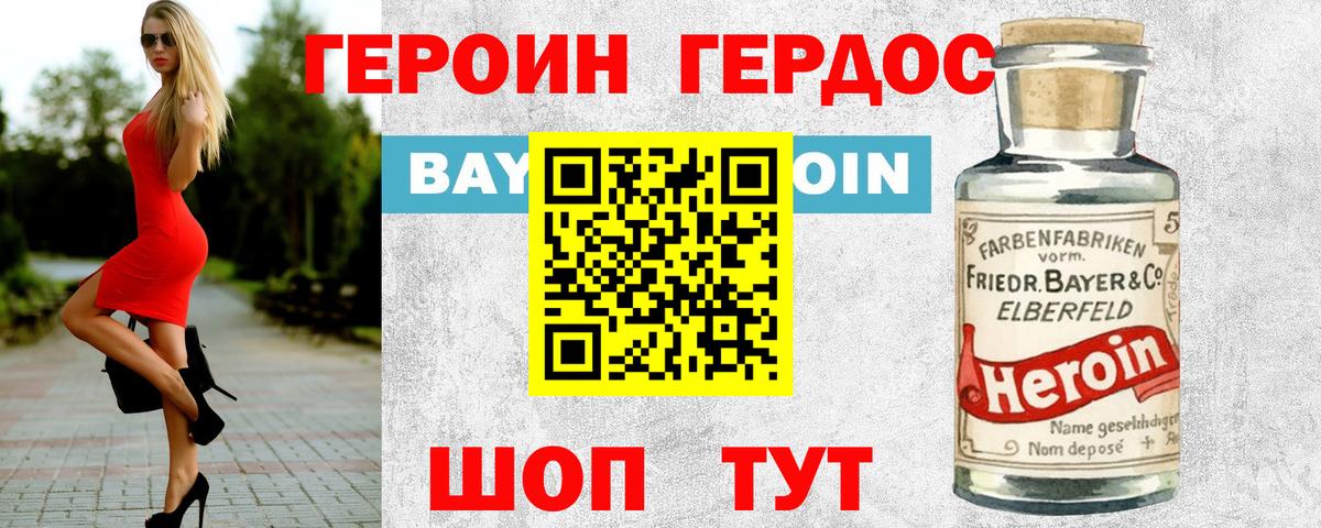 Ижевск  Героин афганец  Вход с VPN 