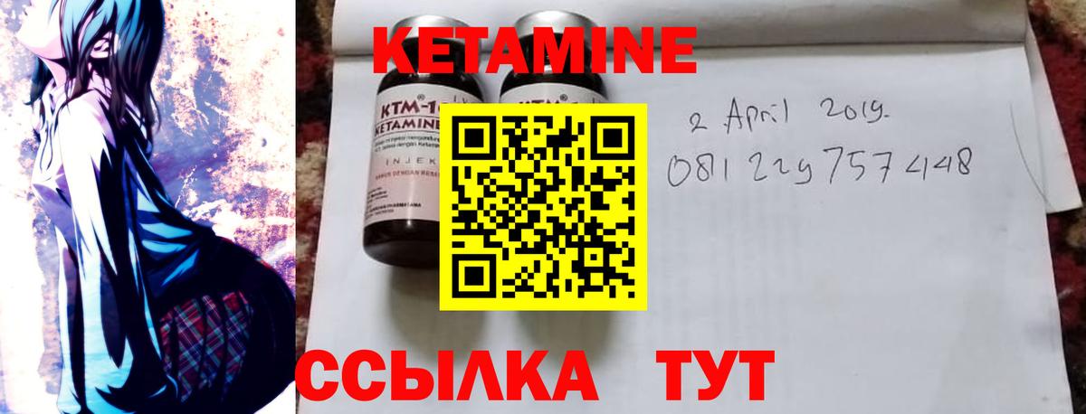 Кетамин ketamine  Вход с VPN  Ижевск 