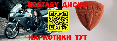 ECSTASY Берёзовский