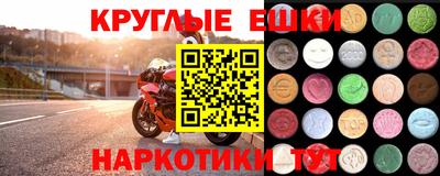 экстази Бийск