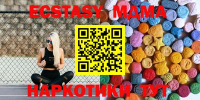 экстази Бийск