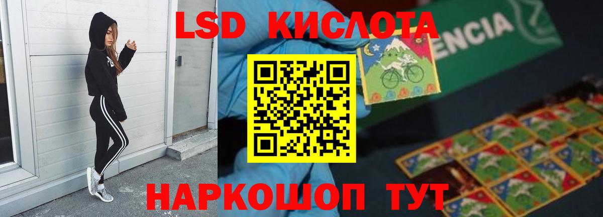Ижевск  ЛСД экстази кислота  ЛСД экстази кислота  Вход с VPN 