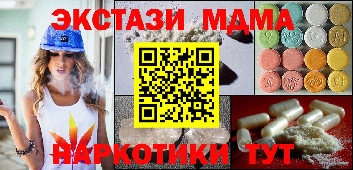 МДМА crystal Ижевск