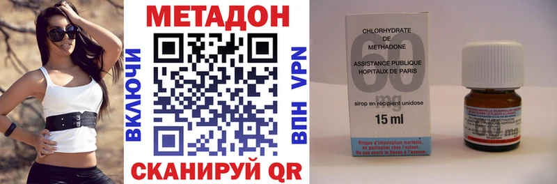 МЕТАДОН methadone  Ижевск 