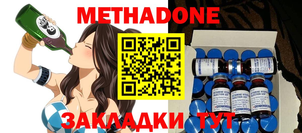 blacksprut ТОР  МЕТАДОН кристалл  Ижевск  Вход с VPN  Метадон methadone 