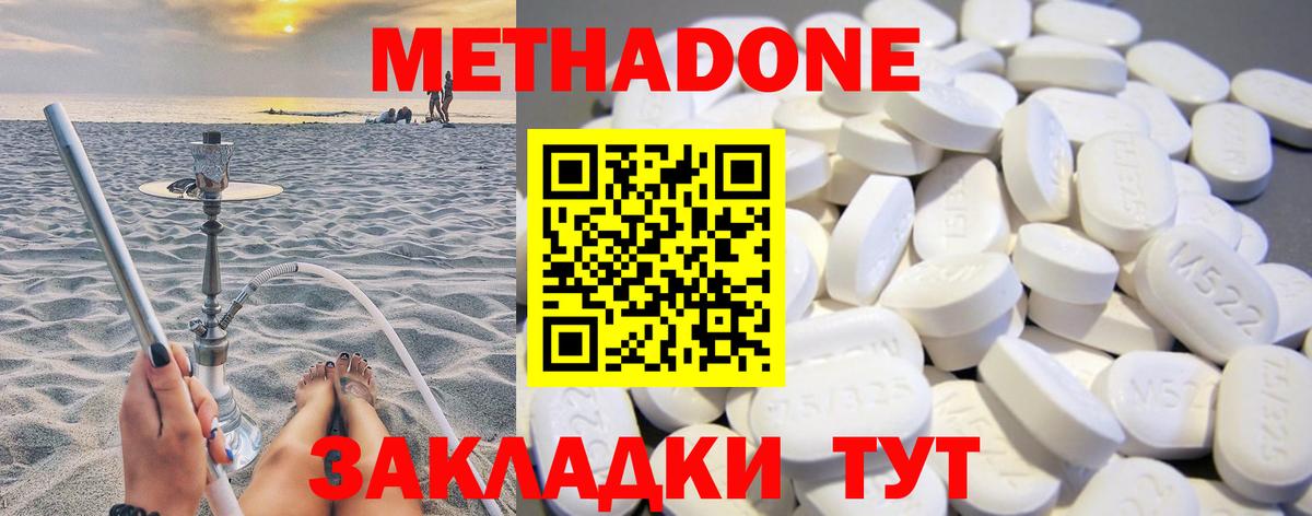 МЕТАДОН мёд Ижевск