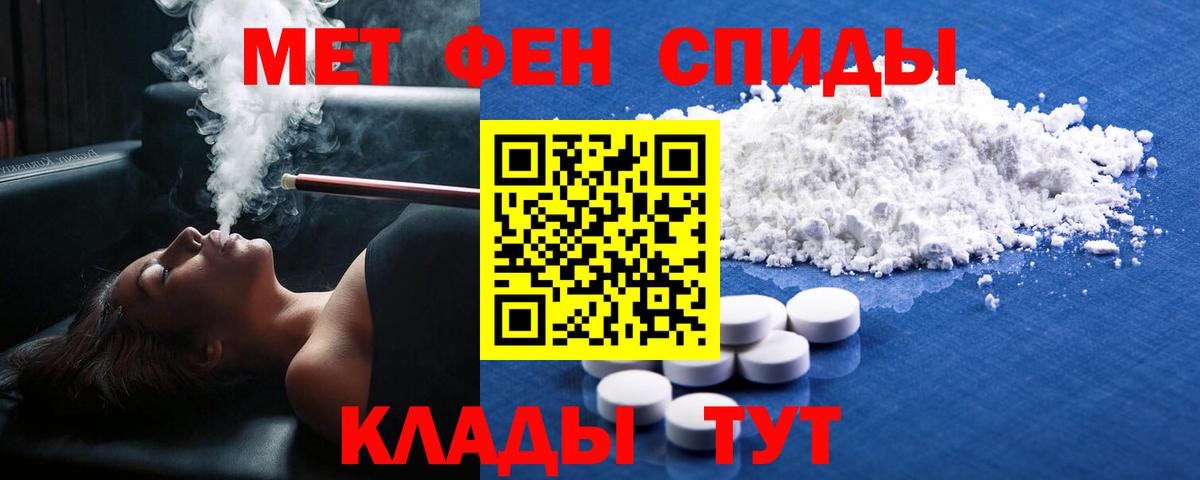 Первитин мет Ижевск
