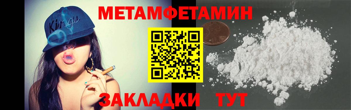 Первитин кристалл  Первитин  Ижевск  Вход с VPN  Первитин кристалл 