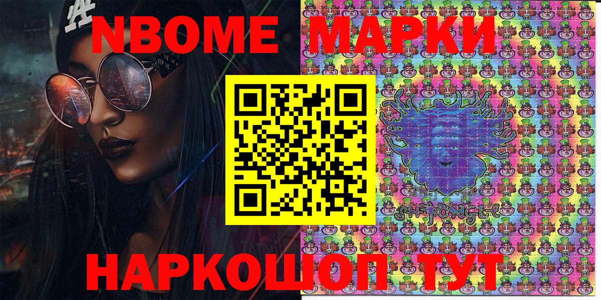 Наркотические марки 1500мкг  Наркотические марки 1500мкг  Вход с VPN  Марки NBOMe  Ижевск 