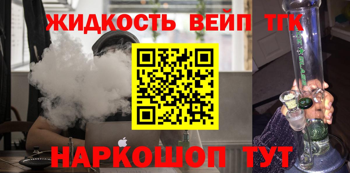 ТГК Wax Ижевск