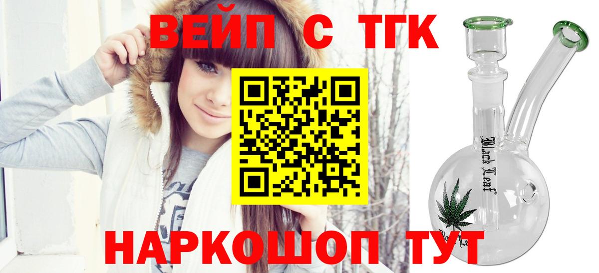 Ижевск  Дистиллят ТГК THC oil  Вход с VPN 