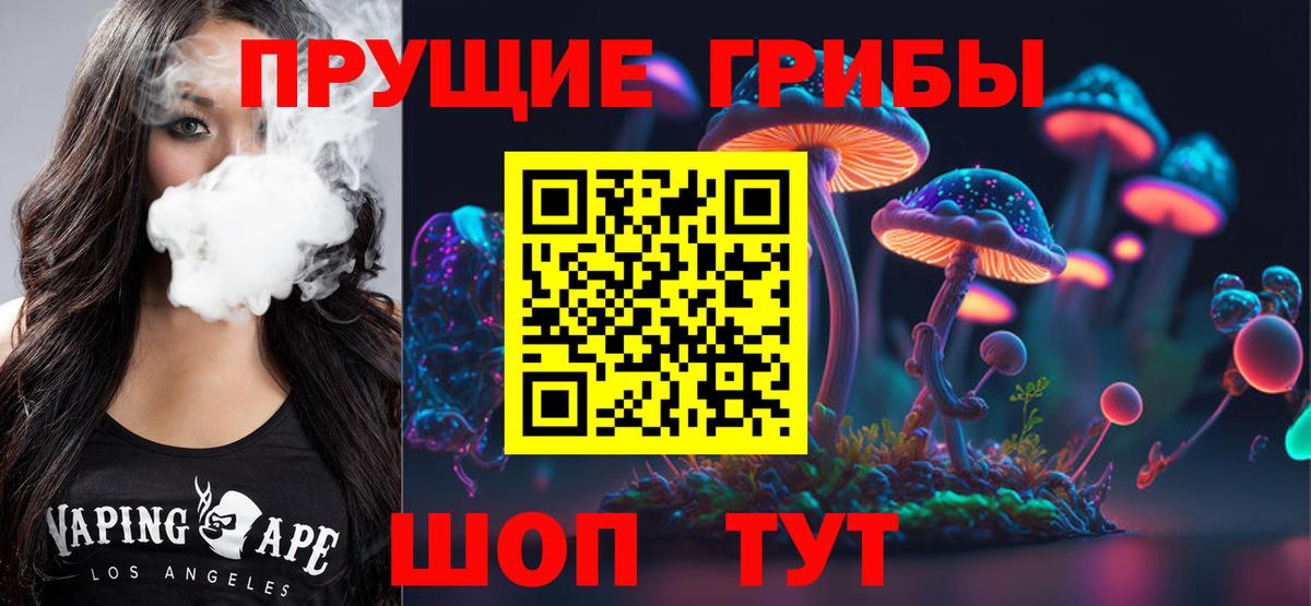 Галлюциногенные грибы мухоморы  Галлюциногенные грибы MAGIC MUSHROOMS  Вход с VPN  Ижевск 