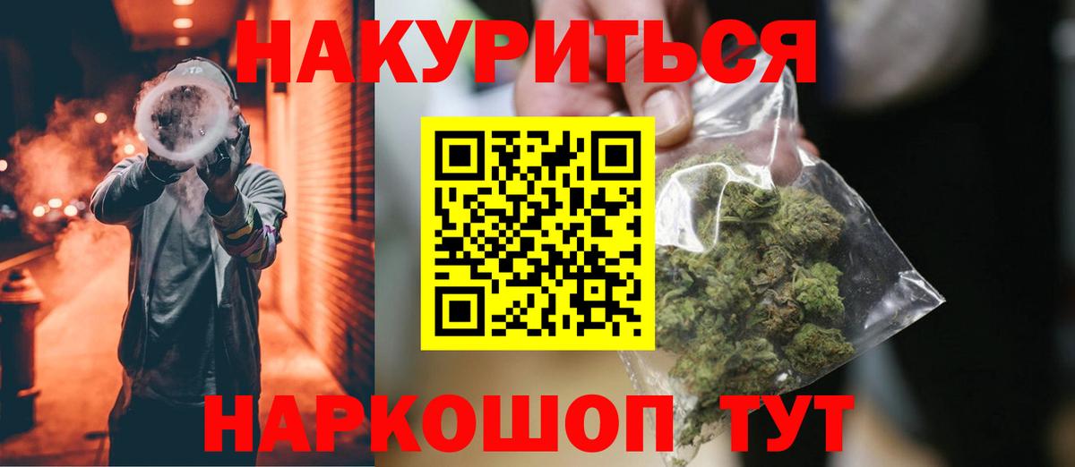 Шишки марихуана Ganja Ижевск